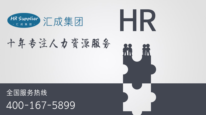 关于汇成